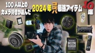 Video Thumbnail