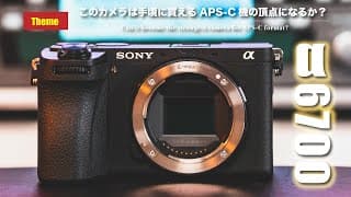 Video Thumbnail
