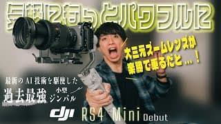Video Thumbnail