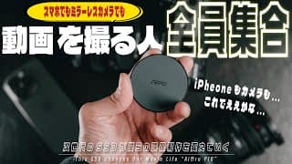 Video Thumbnail