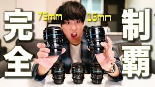 Video Thumbnail