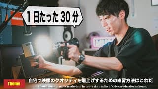 Video Thumbnail