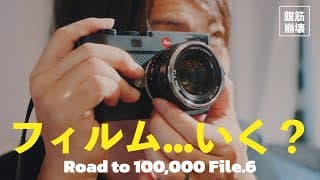 Video Thumbnail