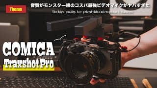Video Thumbnail