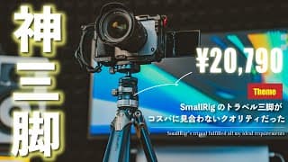 Video Thumbnail