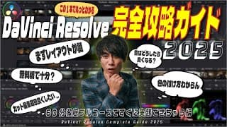 Video Thumbnail