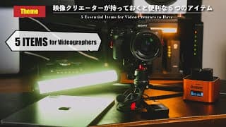Video Thumbnail