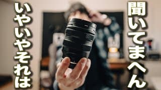 Video Thumbnail