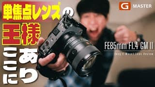 Video Thumbnail