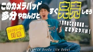 Video Thumbnail