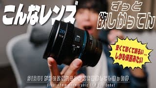 Video Thumbnail
