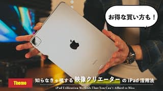 Video Thumbnail