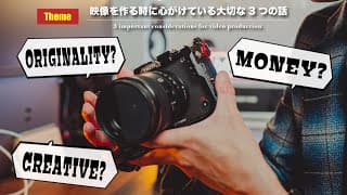 Video Thumbnail
