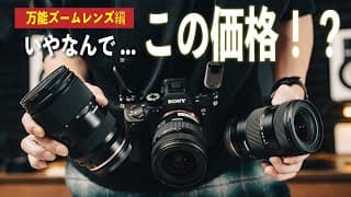 Video Thumbnail