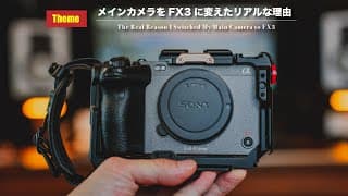 Video Thumbnail