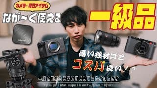 Video Thumbnail
