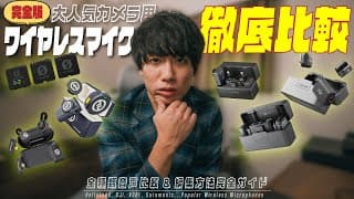 Video Thumbnail