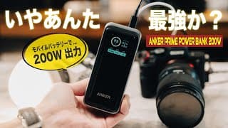 Video Thumbnail