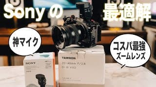 Video Thumbnail