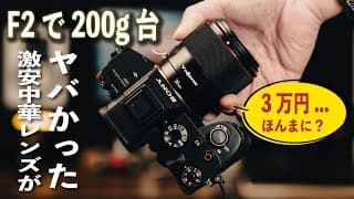 Video Thumbnail