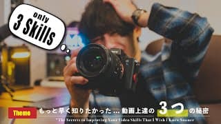 Video Thumbnail