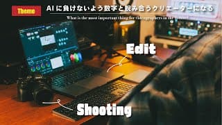 Video Thumbnail