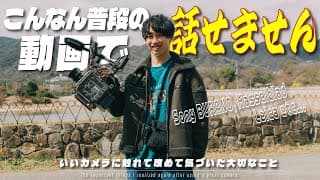 Video Thumbnail